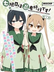 墨色回声漫画封面
